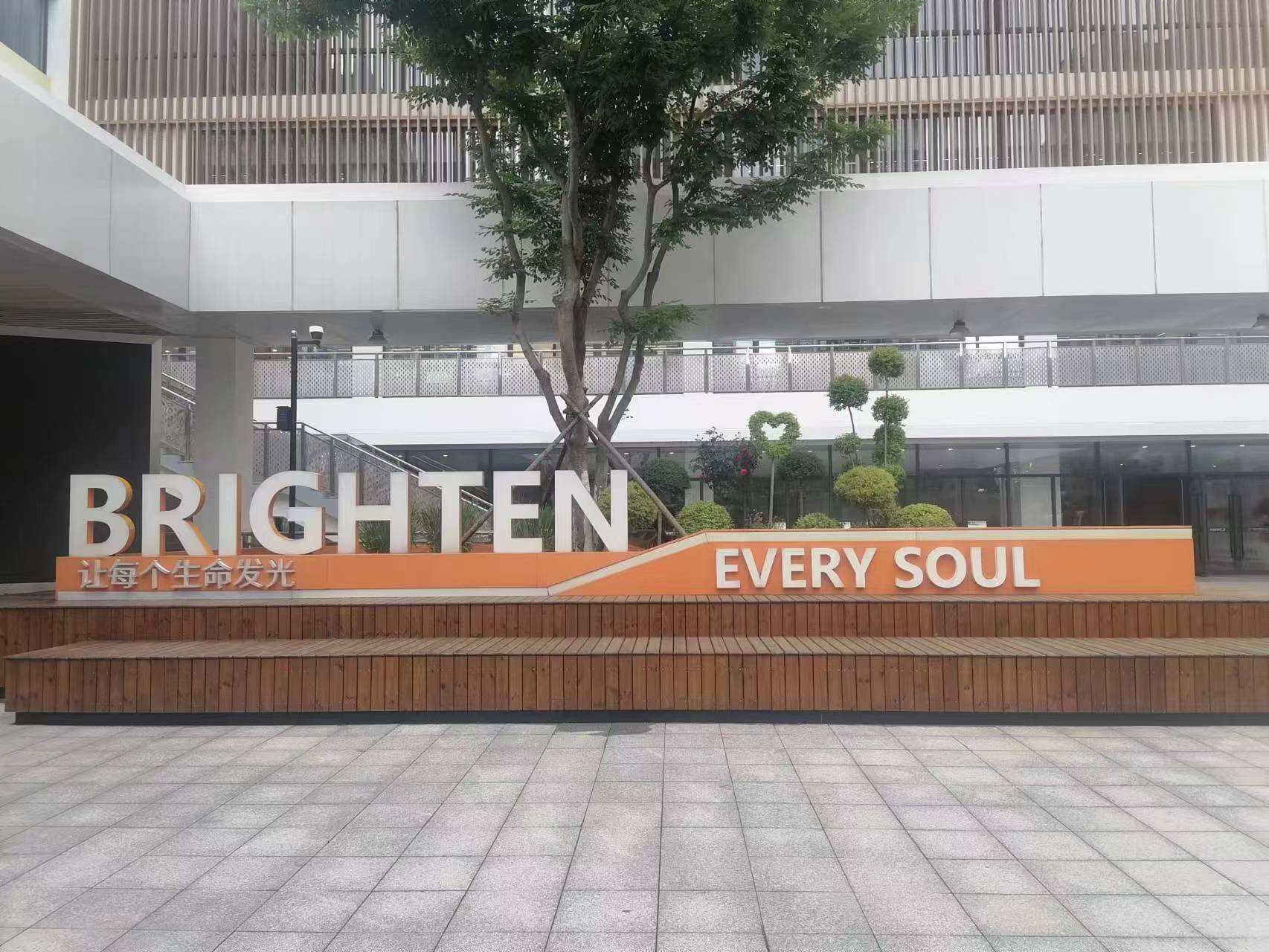 兩所學(xué)校改造